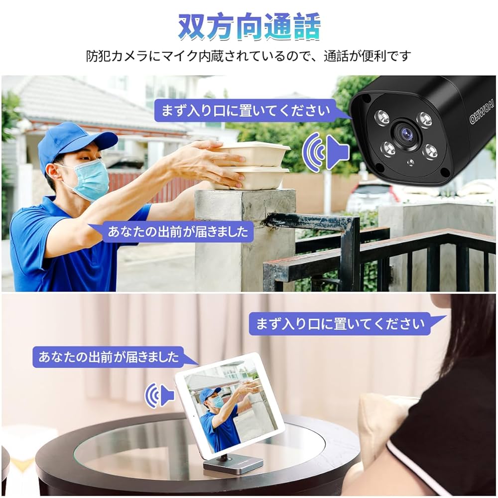 800万画素・双方向通話・130°超広角防犯カメラモニター付き 800万画素・双方向通話・130°超広角】 防犯カメラ 有線 防犯